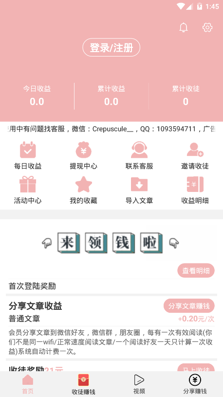 冠鼠网软件截图1