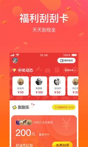 好乐呱呱软件截图4