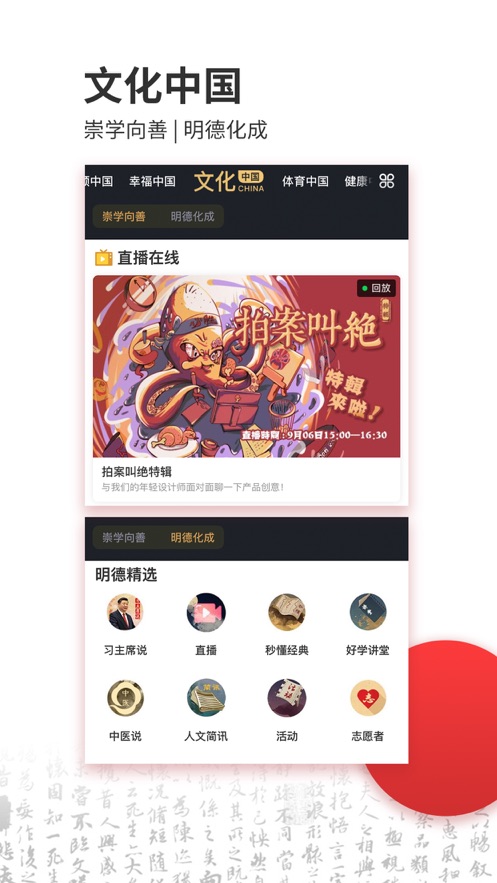 网家家软件截图1