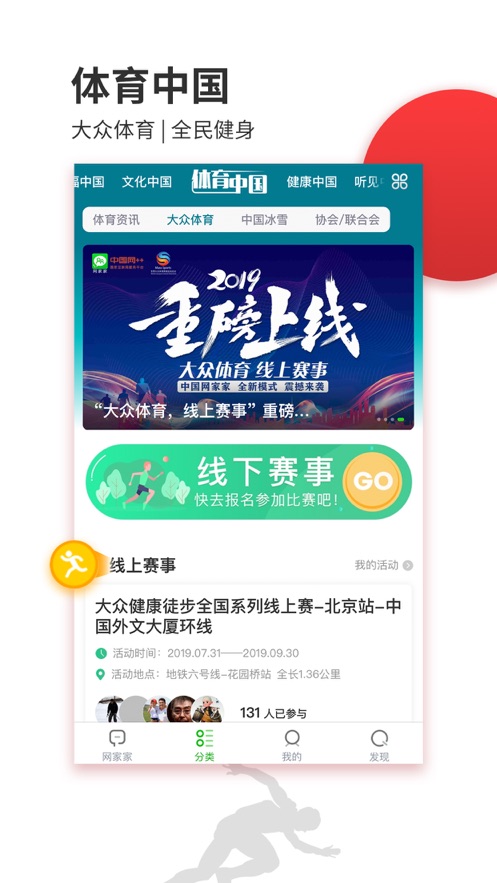 网家家软件截图2