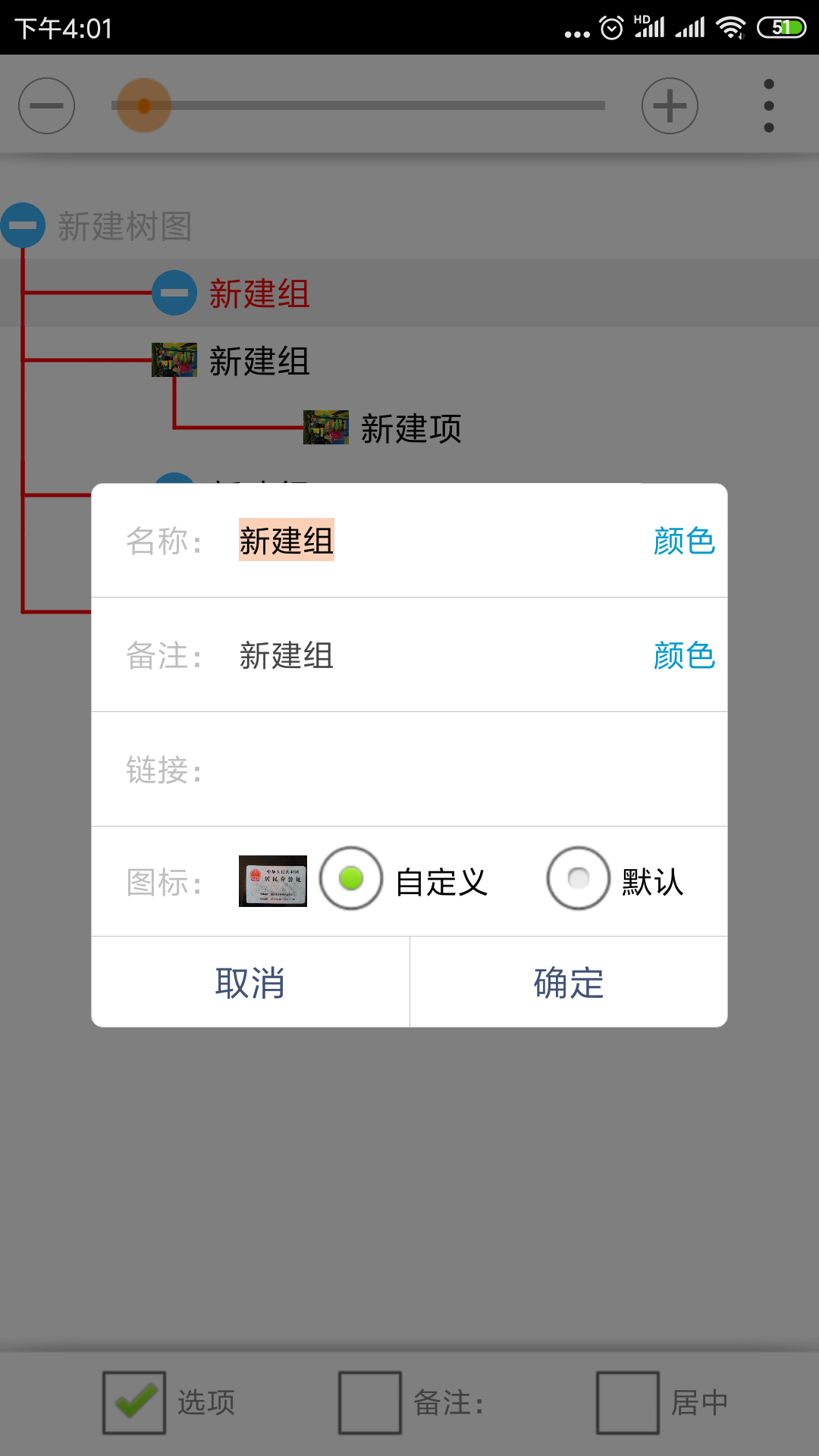 思维树图2022新版软件截图2