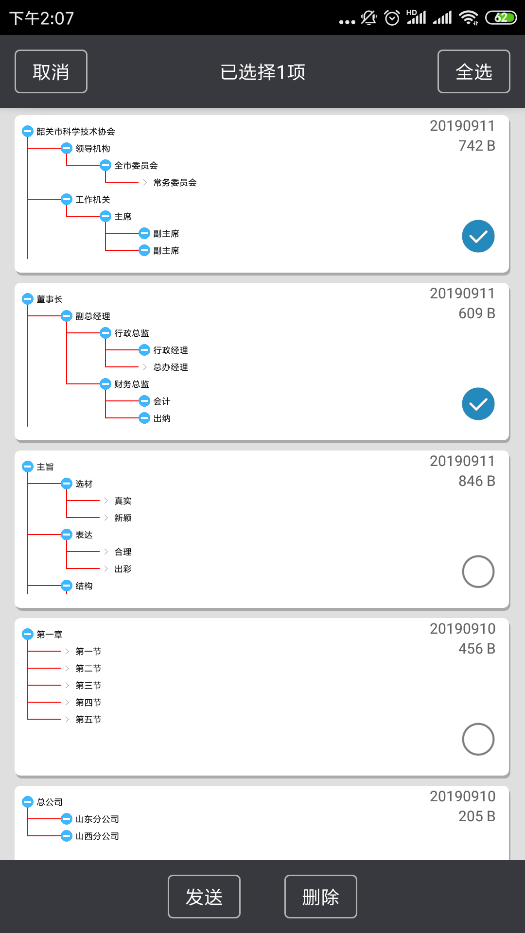 思维树图2022新版软件截图3