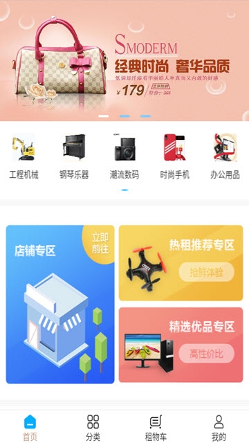 神州佰信软件截图2