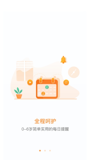 小核桃早教软件截图1