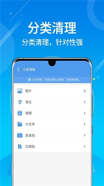 垃圾清零软件截图3