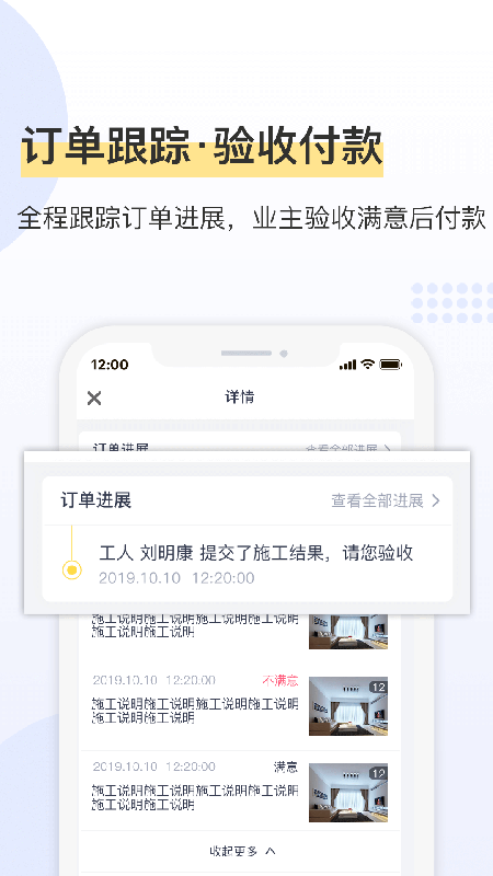 鲁班象软件截图4