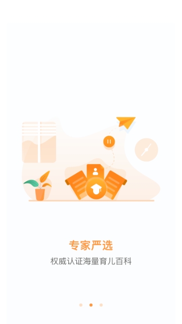 小核桃早教软件截图2