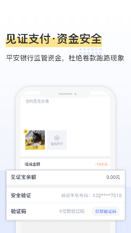 鲁班象软件截图2