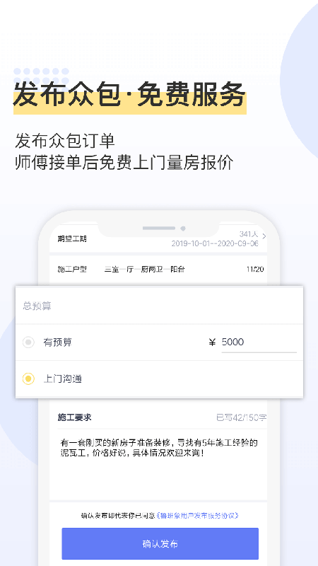 鲁班象软件截图3