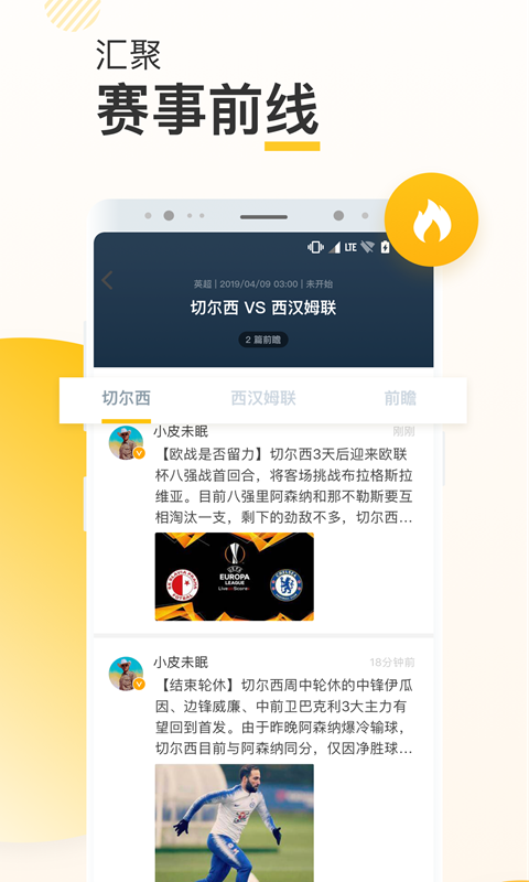 新闪软件截图4