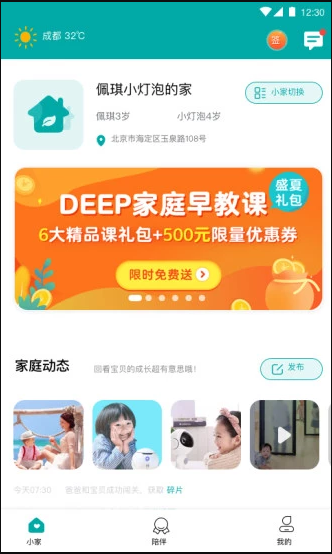 学爸软件截图2