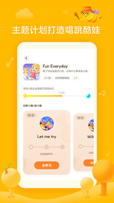 兔小队儿歌软件截图2