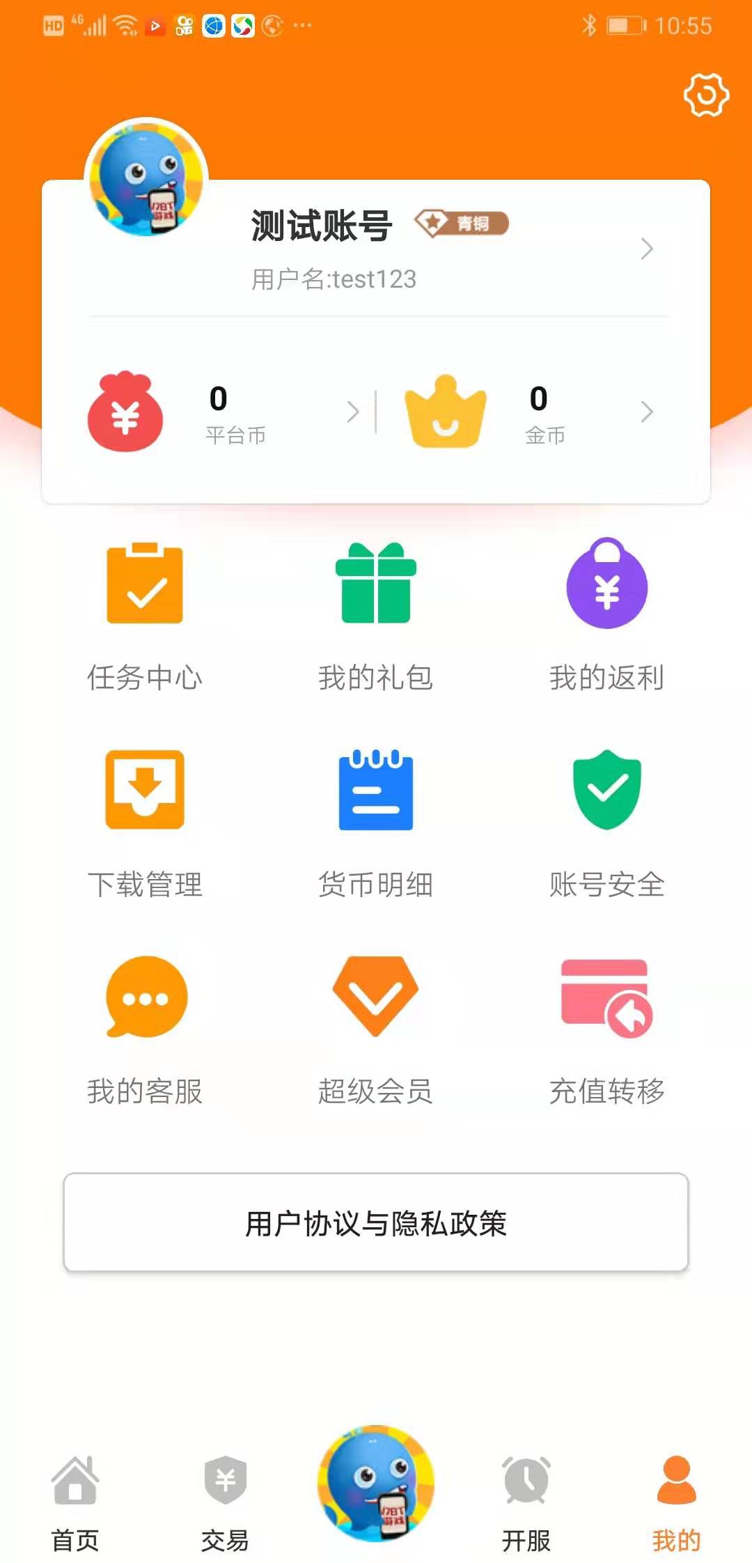 17bt游戏软件截图4