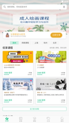 优享共创软件截图4