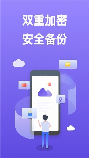 轻相册管家软件截图1