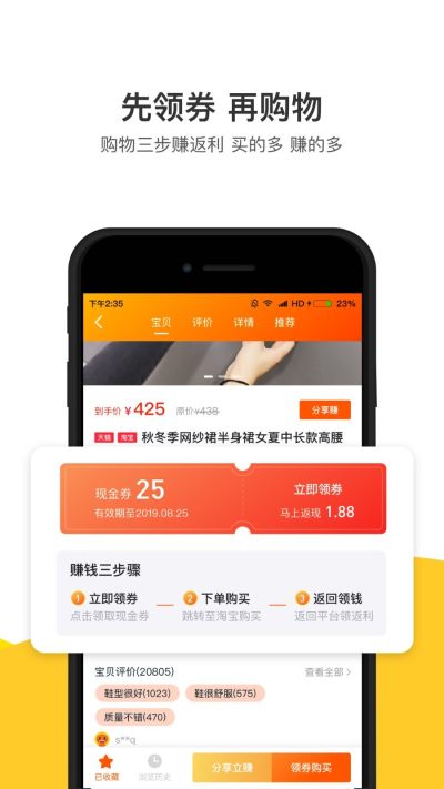 优客返利软件截图3