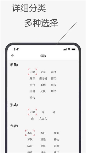 古诗文词典软件截图1