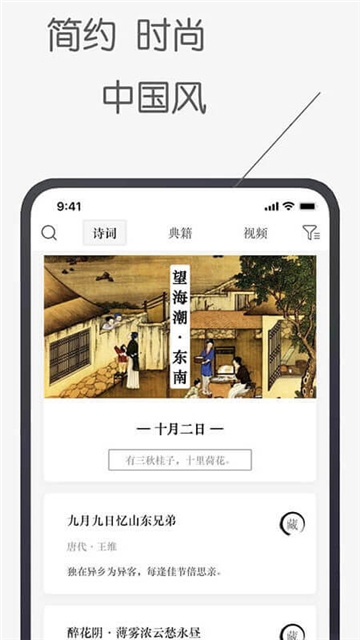 古诗文词典软件截图4