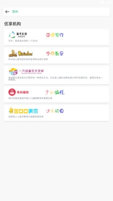 优享共创软件截图3