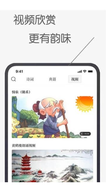 古诗文词典软件截图3