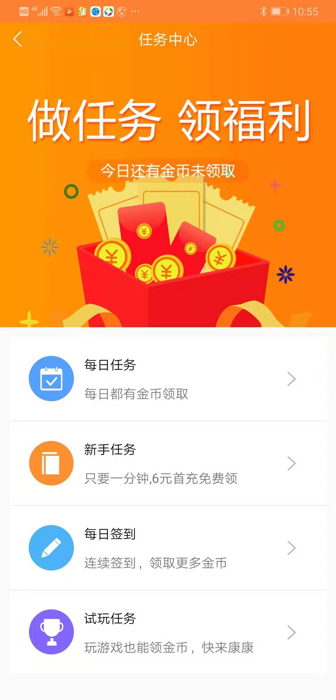 17bt游戏软件截图1