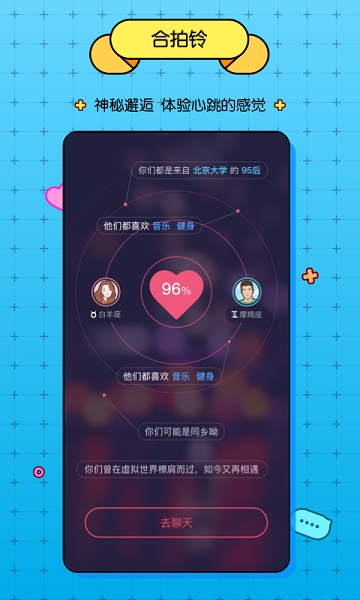 百度听筒软件截图4