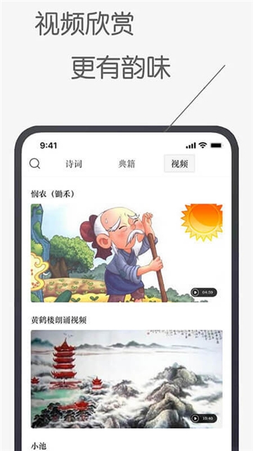 古诗文词典软件截图2