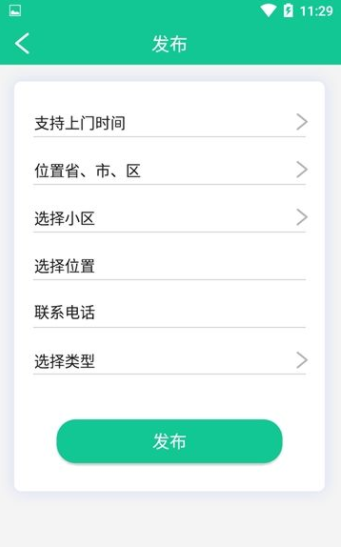 悟净环保软件截图4