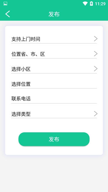 悟净环保软件截图3