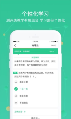 AWay学习软件截图2