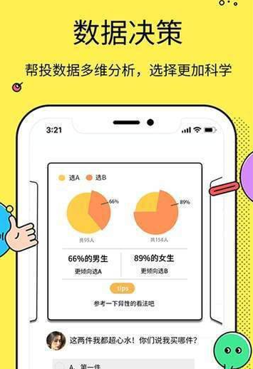 GoPick软件截图3