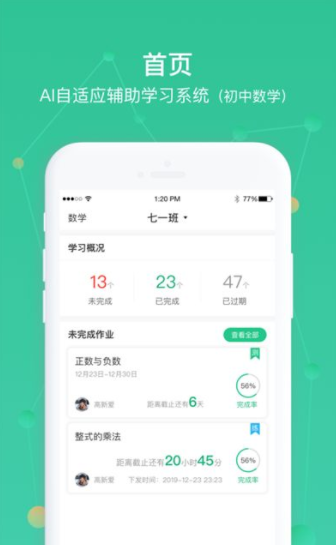 AWay学习软件截图3