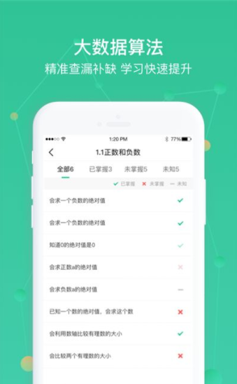 AWay学习软件截图1