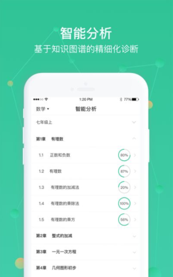 AWay学习软件截图4