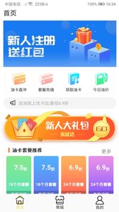 优卡加软件截图1