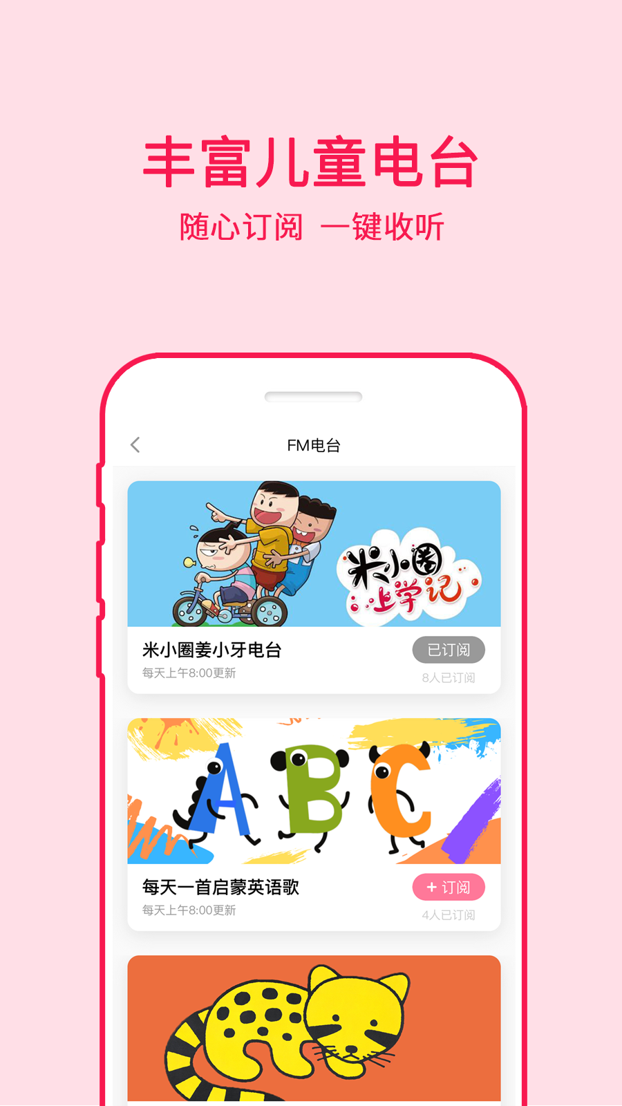 哈里启蒙2022新版软件截图1