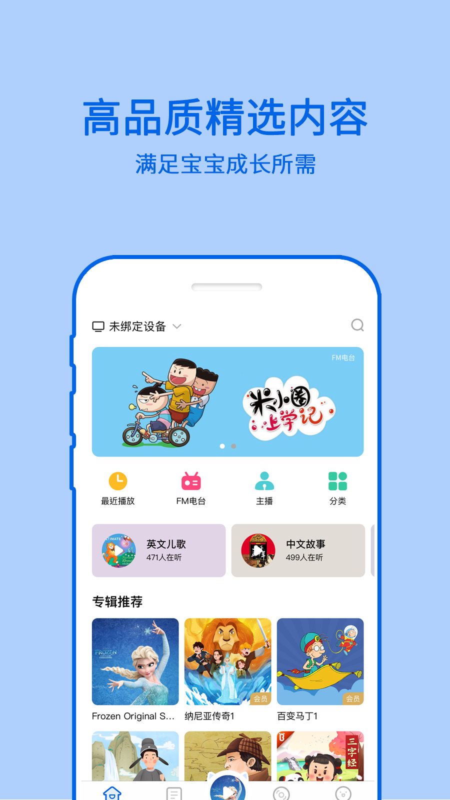 哈里启蒙2022新版软件截图2