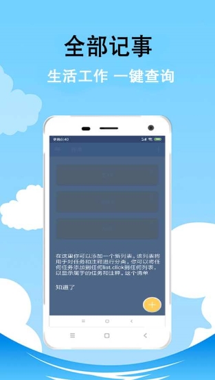 每天记一记软件截图1