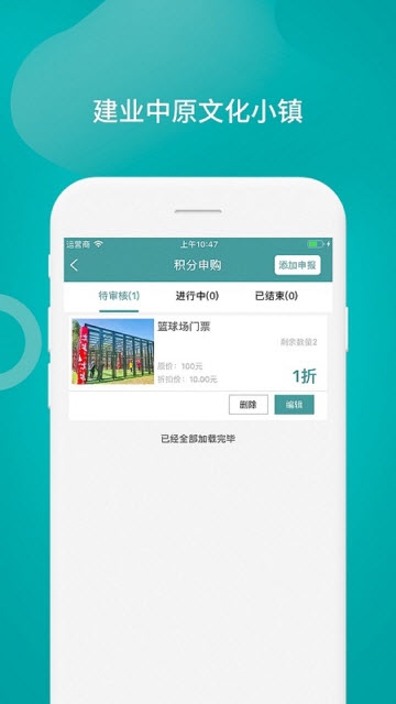 中原文化小镇软件截图3