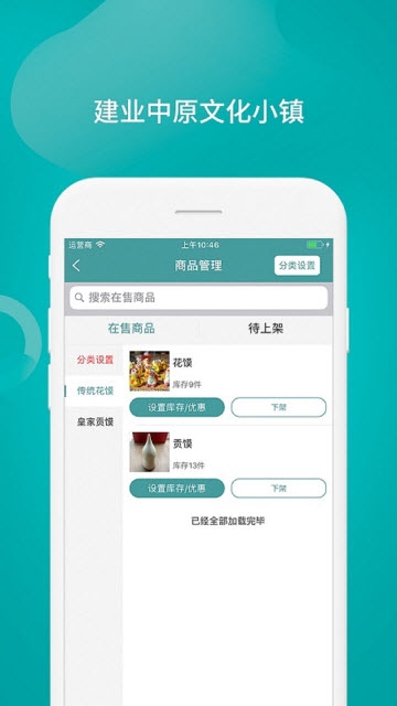 中原文化小镇软件截图4