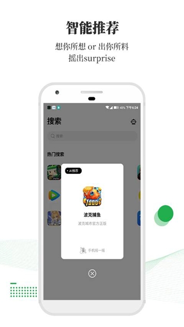 树莓软件截图2