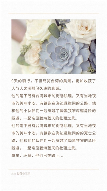 YK备忘录软件截图2