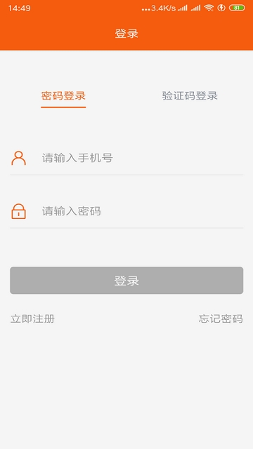 消防宝典软件截图2