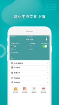 中原文化小镇软件截图1