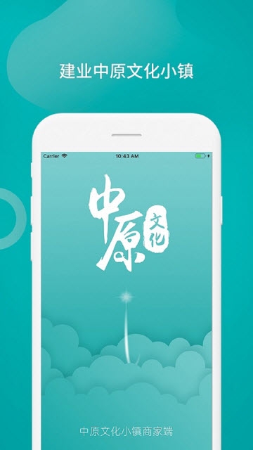 中原文化小镇软件截图2
