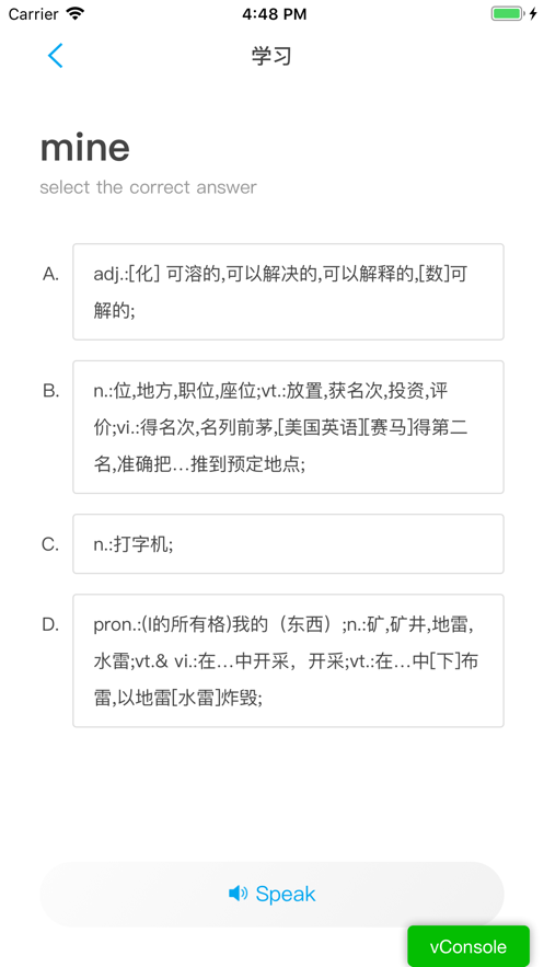 石头英语软件截图3