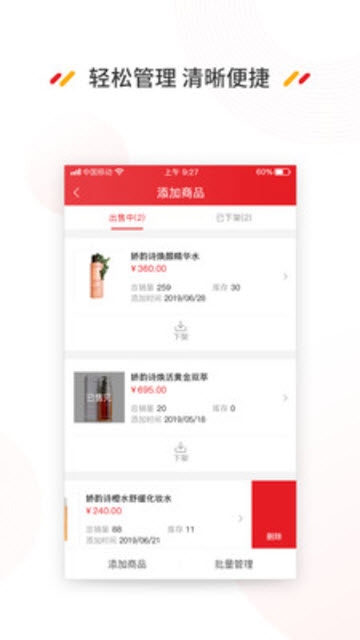 买条街商家版软件截图3