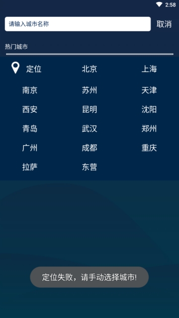 今日天气2019软件截图1