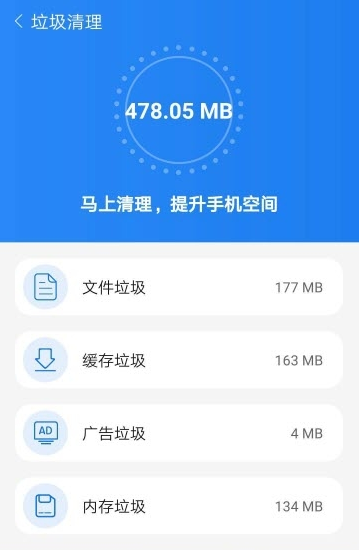 闪电优化大师软件截图1