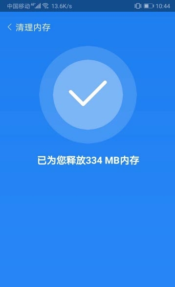 闪电优化大师软件截图2